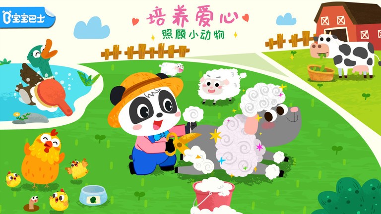 宝宝小牧场游戏官方版图4