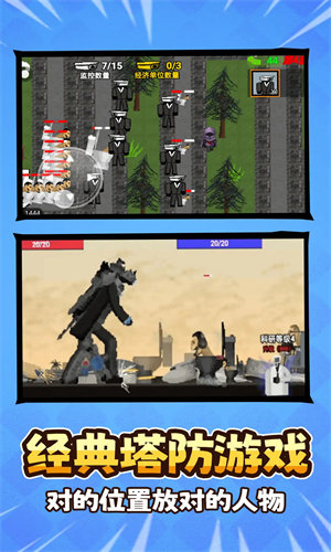马桶人作战计划游戏纯净最新版