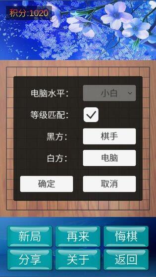 神域五子棋通用版