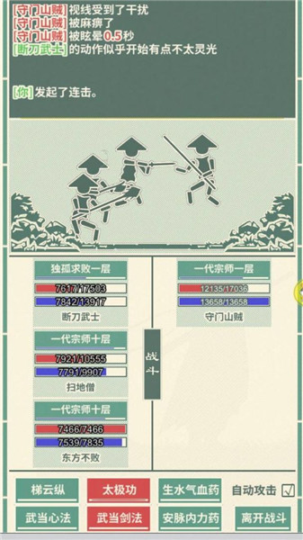 断刀客(3)