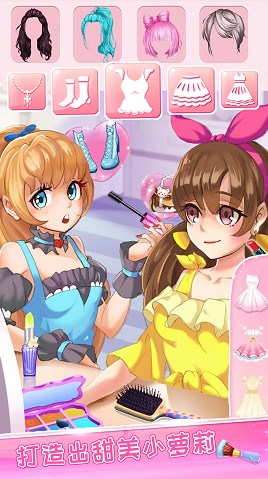装扮我的少女模特安卓官方版