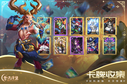 光之守望手机免费版