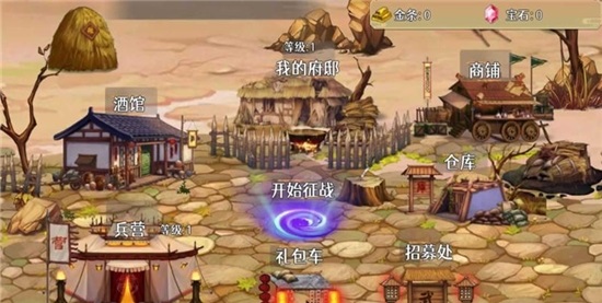 三国攻防图3