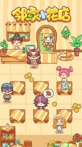 邻家小花店游戏正版