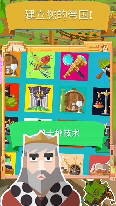 幻想帝国通用版