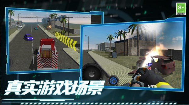 消防小队模拟安卓官方版