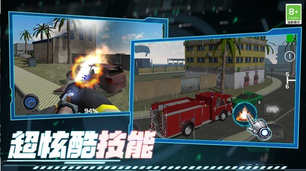 消防小队模拟安卓官方版