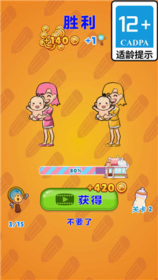 关卡大玩家(1)
