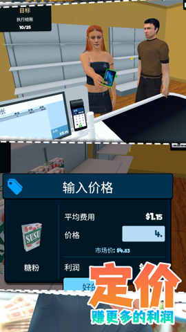 我想当老板游戏完整版