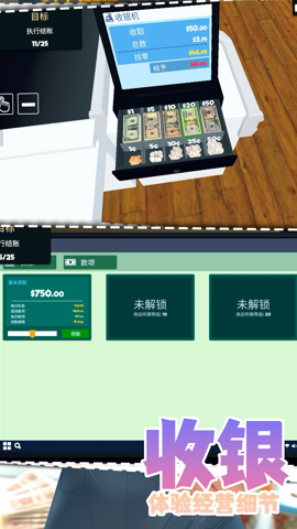 我想当老板游戏完整版