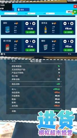 我想当老板游戏完整版