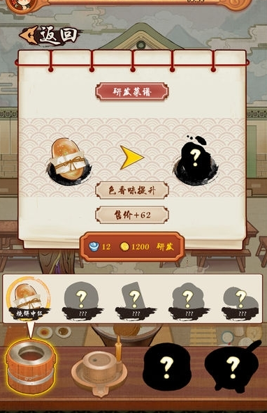 大中华食堂游戏完整版