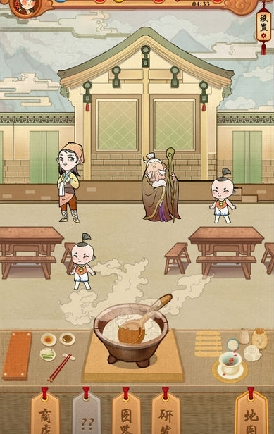 大中华食堂游戏完整版
