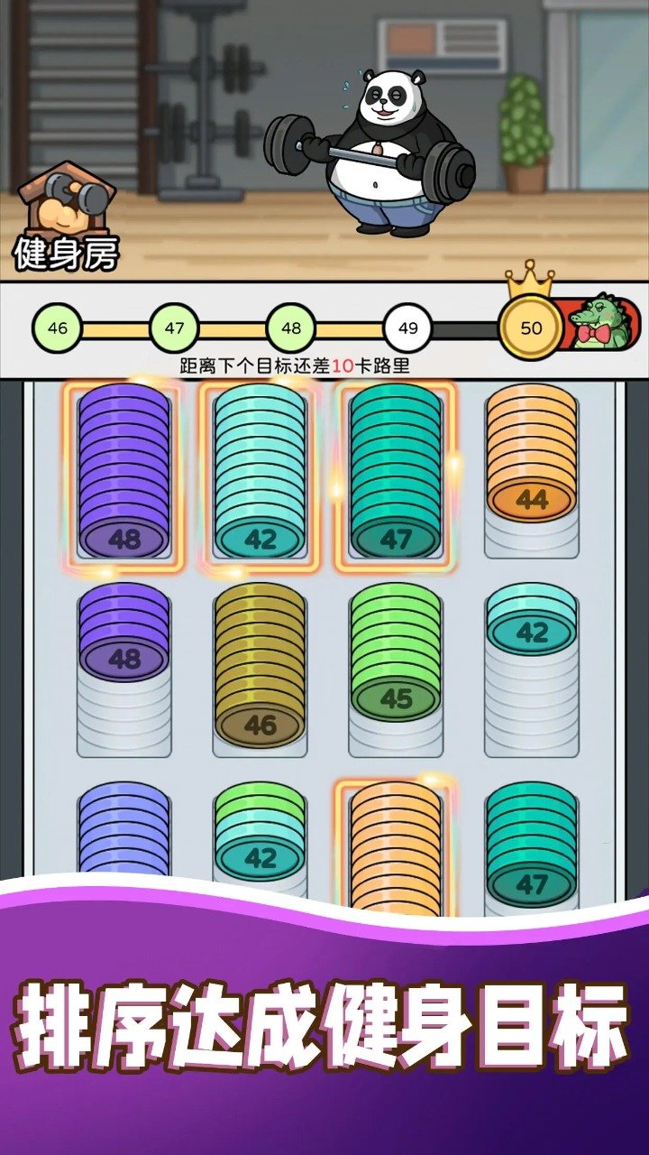 健身解压馆手游直装版