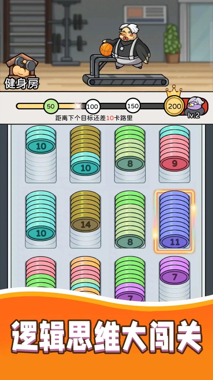 健身解压馆手游直装版
