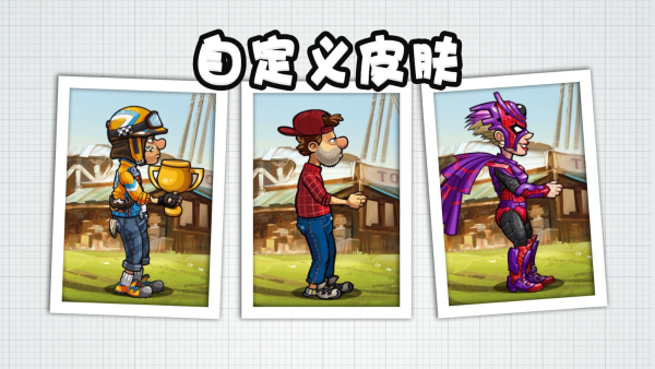 登山赛车2安卓直装版图1