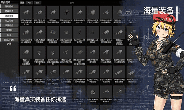 工艺战舰Alpha官方版(1)