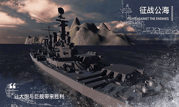 工艺战舰Alpha官方版(2)