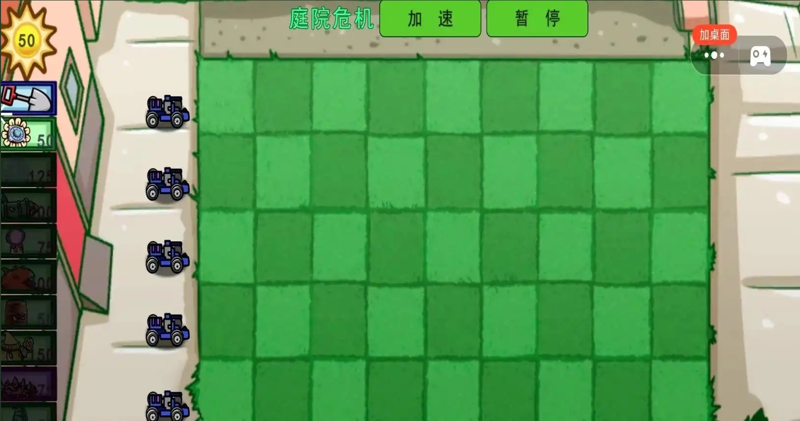植物僵尸pv手游直装版