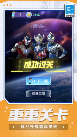 奥特曼大集结(2)