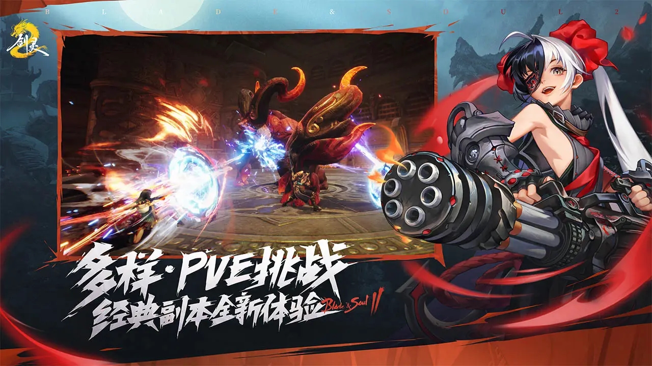 剑灵2官方正版图4
