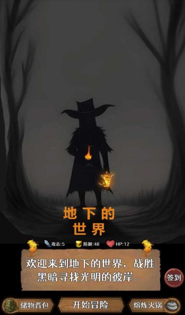 地下的世界无广告版图2