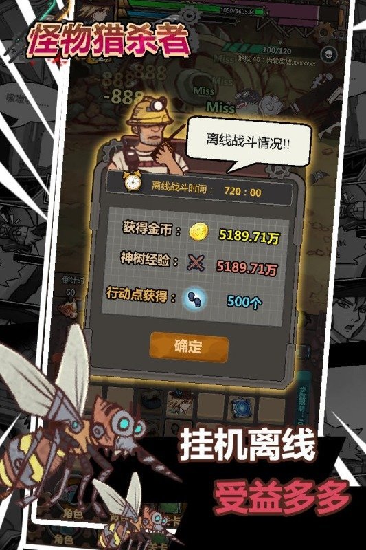 怪物猎杀行动游戏官方最新版