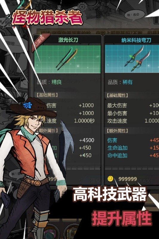 怪物猎杀行动游戏官方最新版
