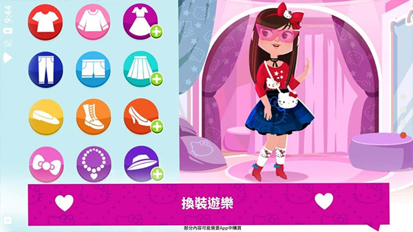 凯蒂猫时尚之星游戏纯净最新版图5