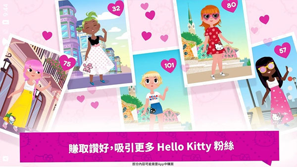 凯蒂猫时尚之星游戏纯净最新版图4