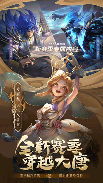 曙光英雄直装游戏版图3