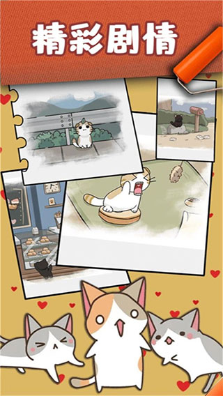 猫咪小舍官方版(5)