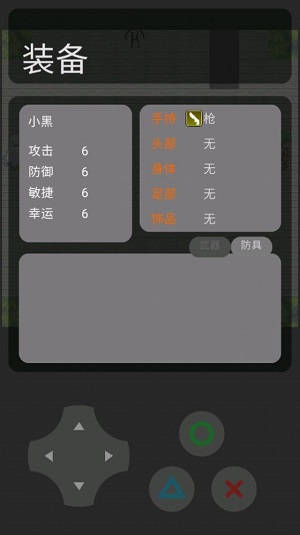 UT乱斗(2)