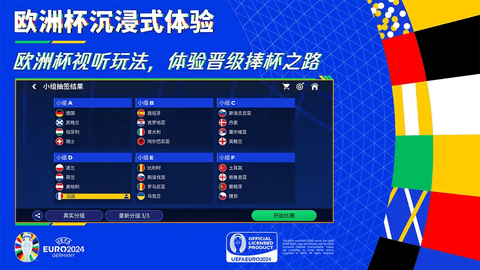 FIFA足球世界图4
