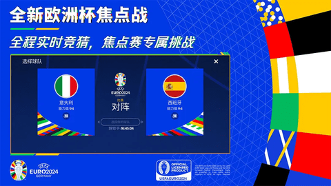 FIFA足球世界图3