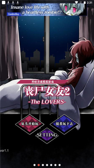 丧尸女友2免费原版