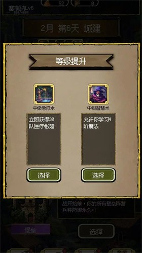 荣耀军团(6)