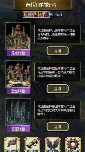 荣耀军团(2)