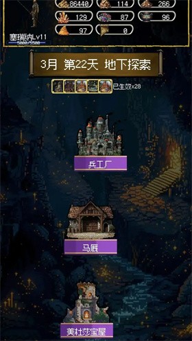 荣耀军团(1)