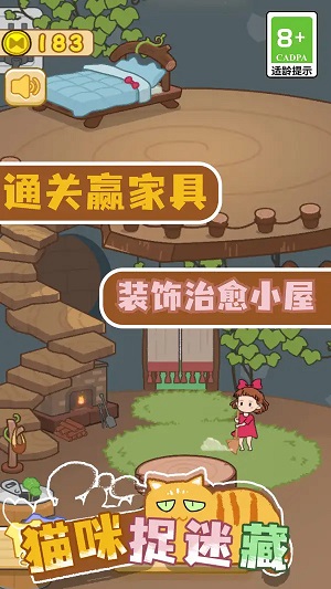 猫咪捉迷藏(1)