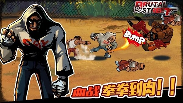暴力街区图4