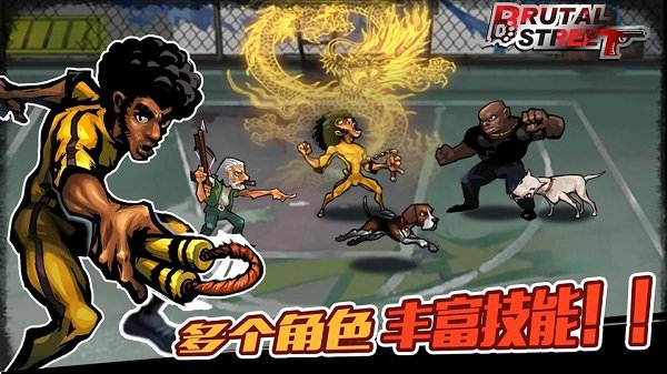 暴力街区图2
