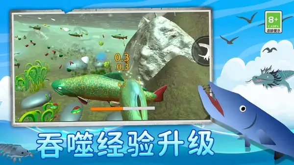 海底世界物语免费原版