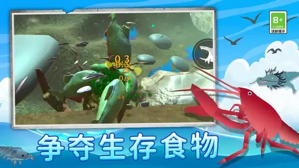 海底世界物语免费原版