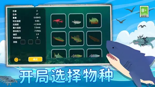 海底世界物语免费原版