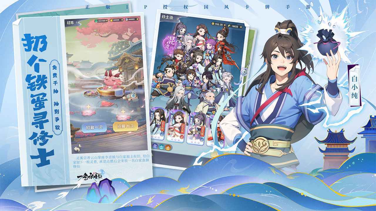 一念永恒少年追梦官方版图4