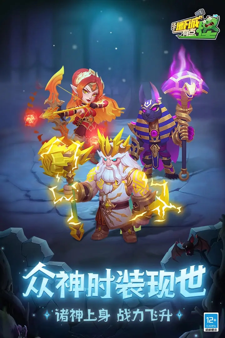 这个地下城有点怪直装版图4