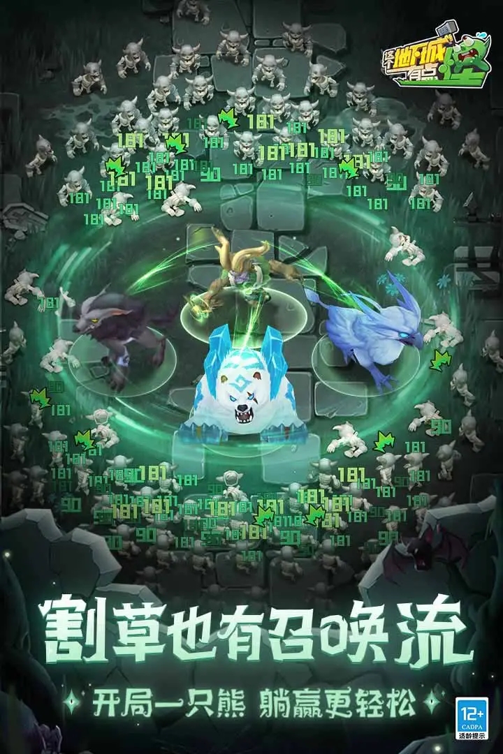 这个地下城有点怪直装版图2