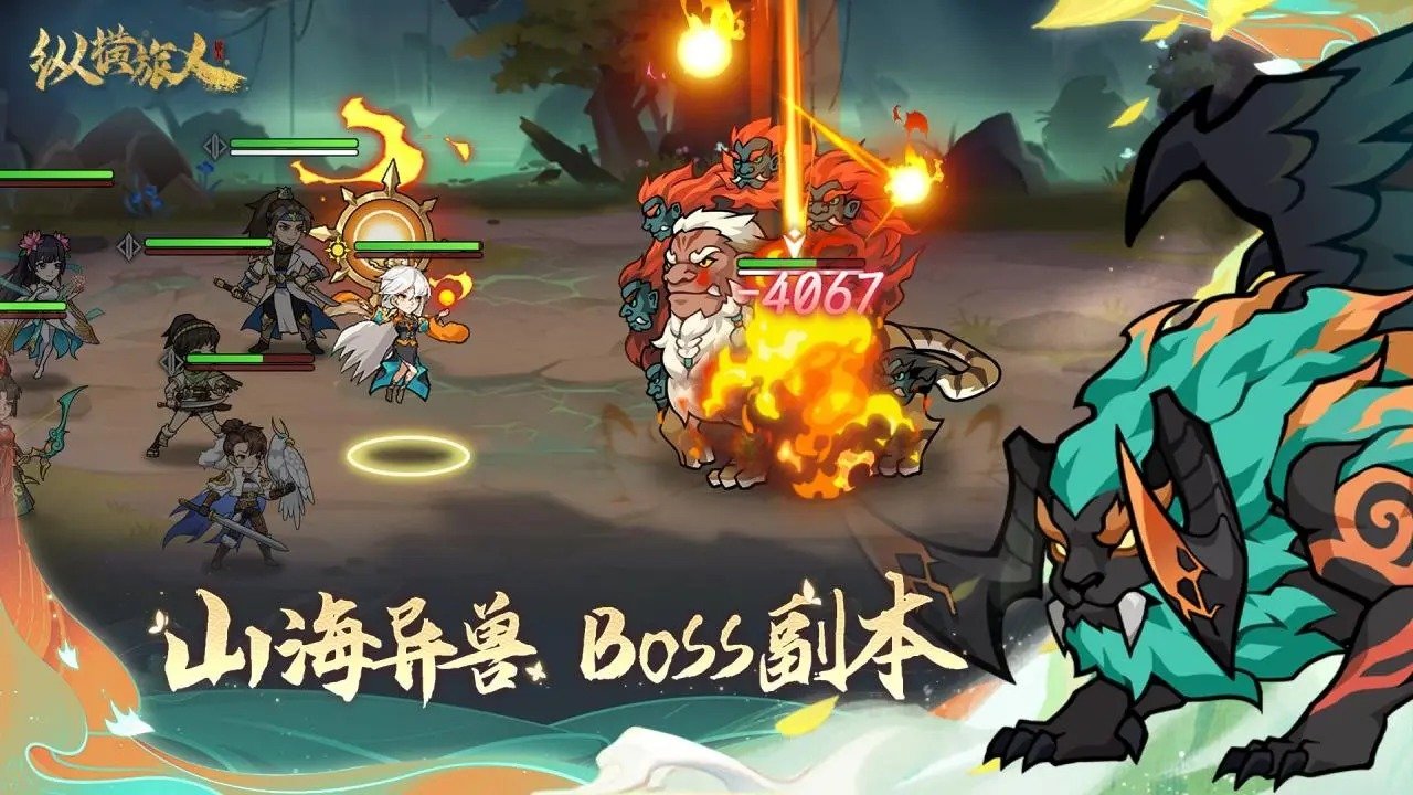 纵横旅人官方版图4