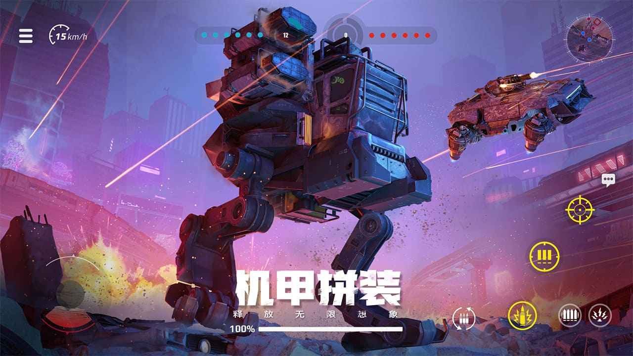 创世战车官网版(1)
